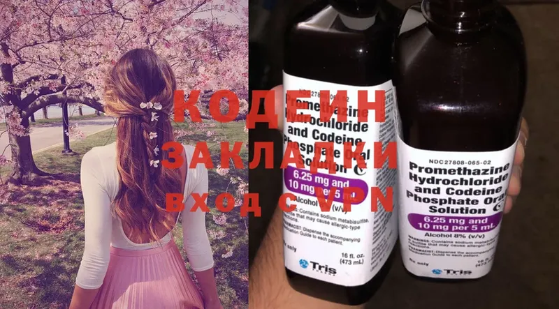 Codein Purple Drank  Кострома 